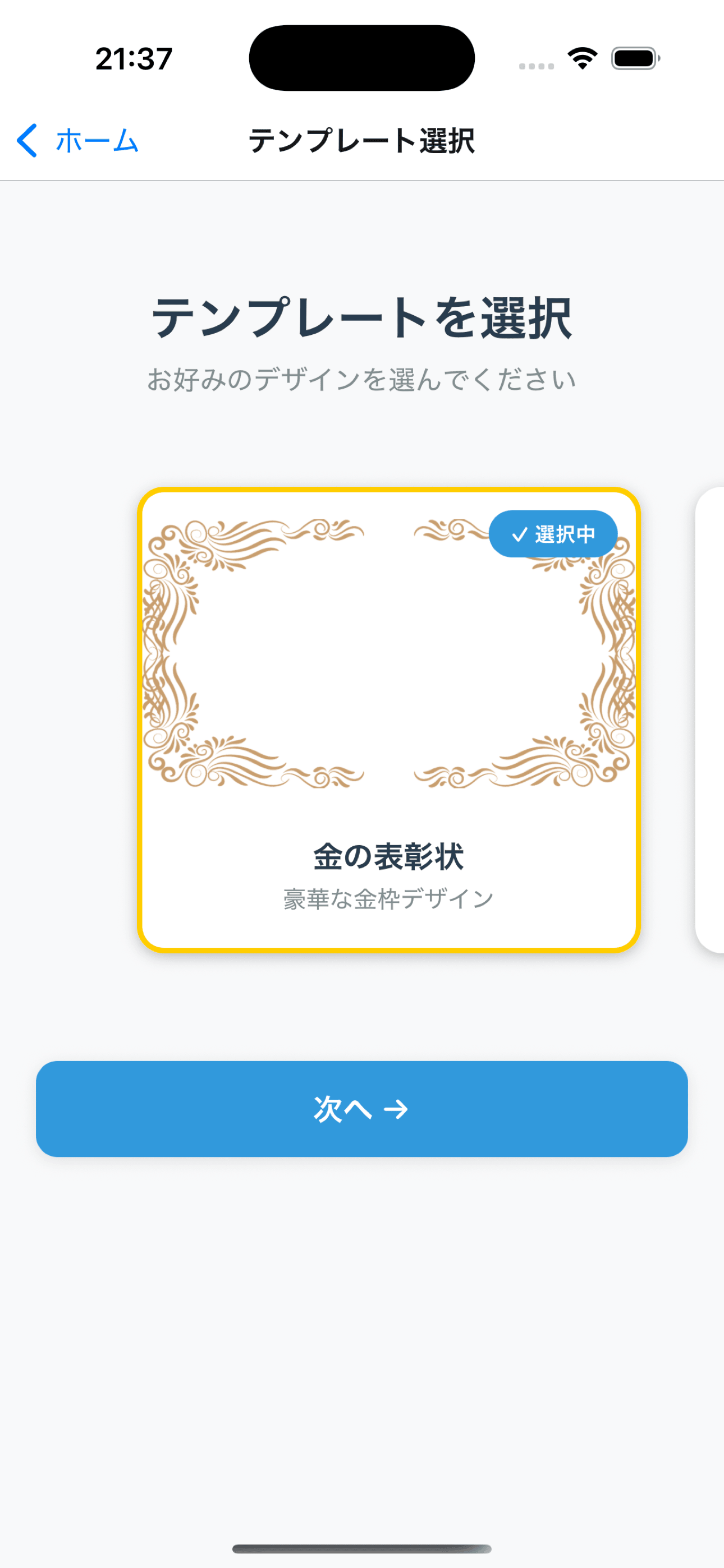 表彰状クリエイター スクリーンショット 1