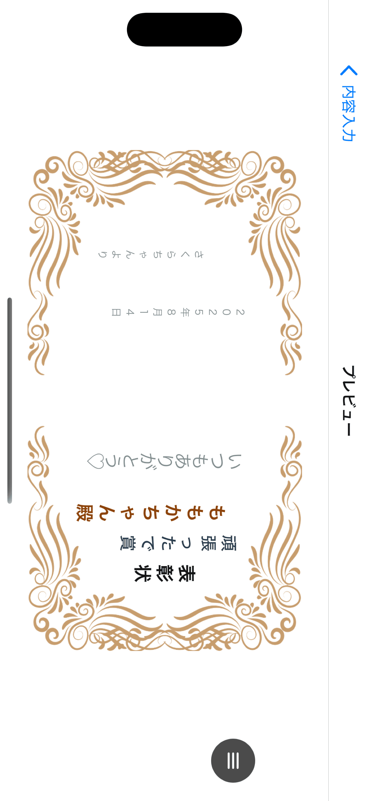 表彰状クリエイター スクリーンショット 2