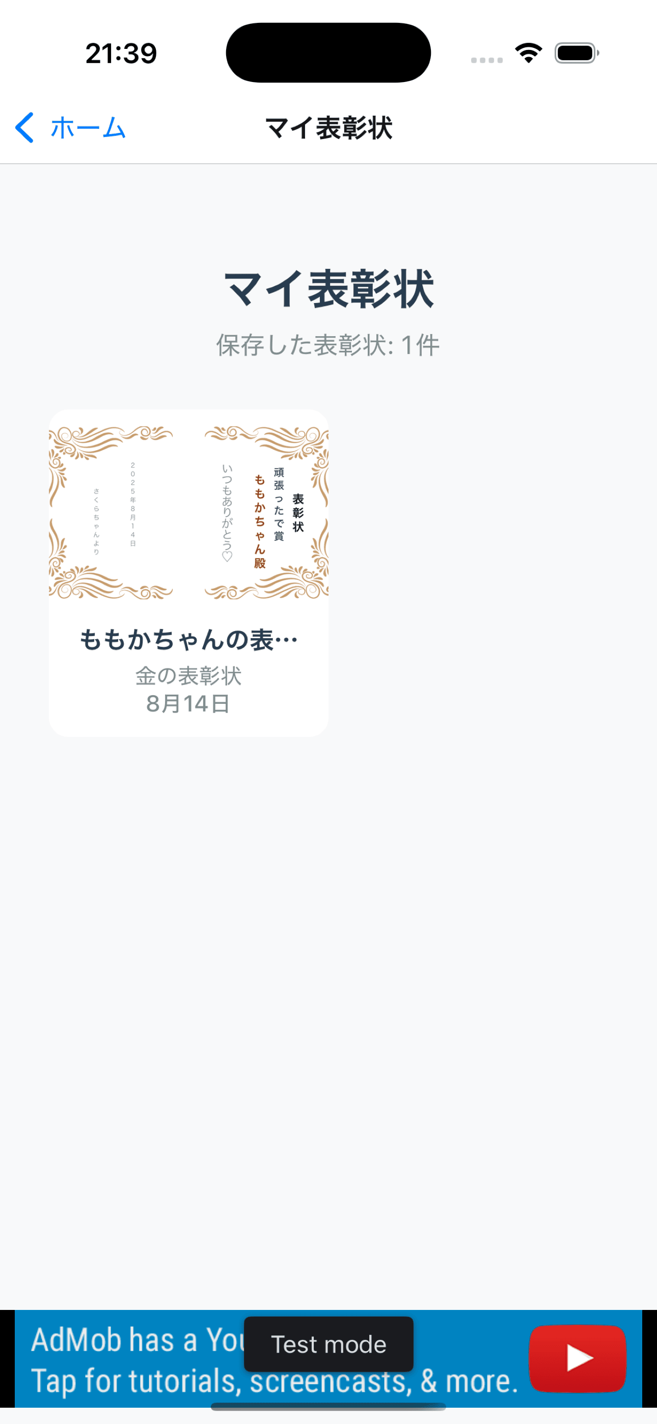 表彰状クリエイター スクリーンショット 5