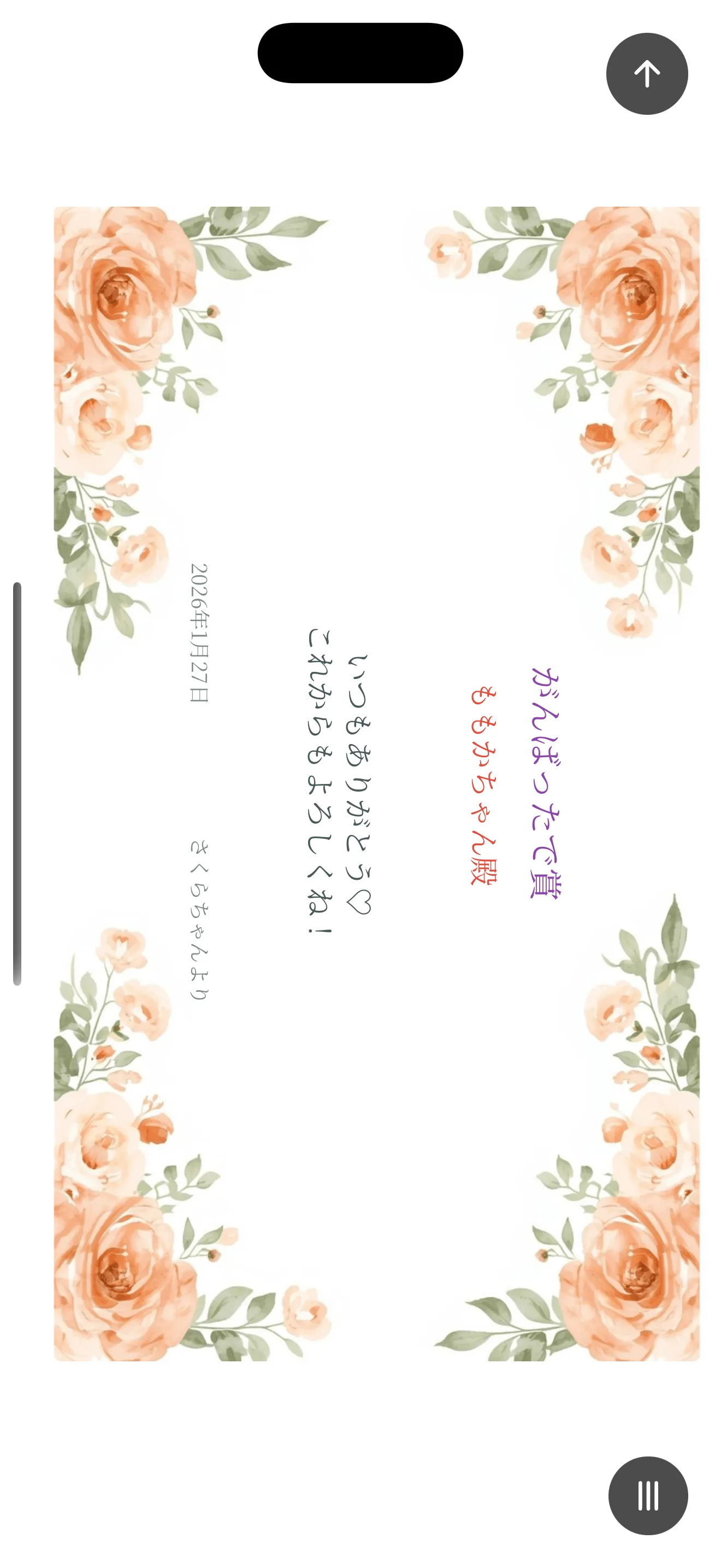 フローラルテンプレート