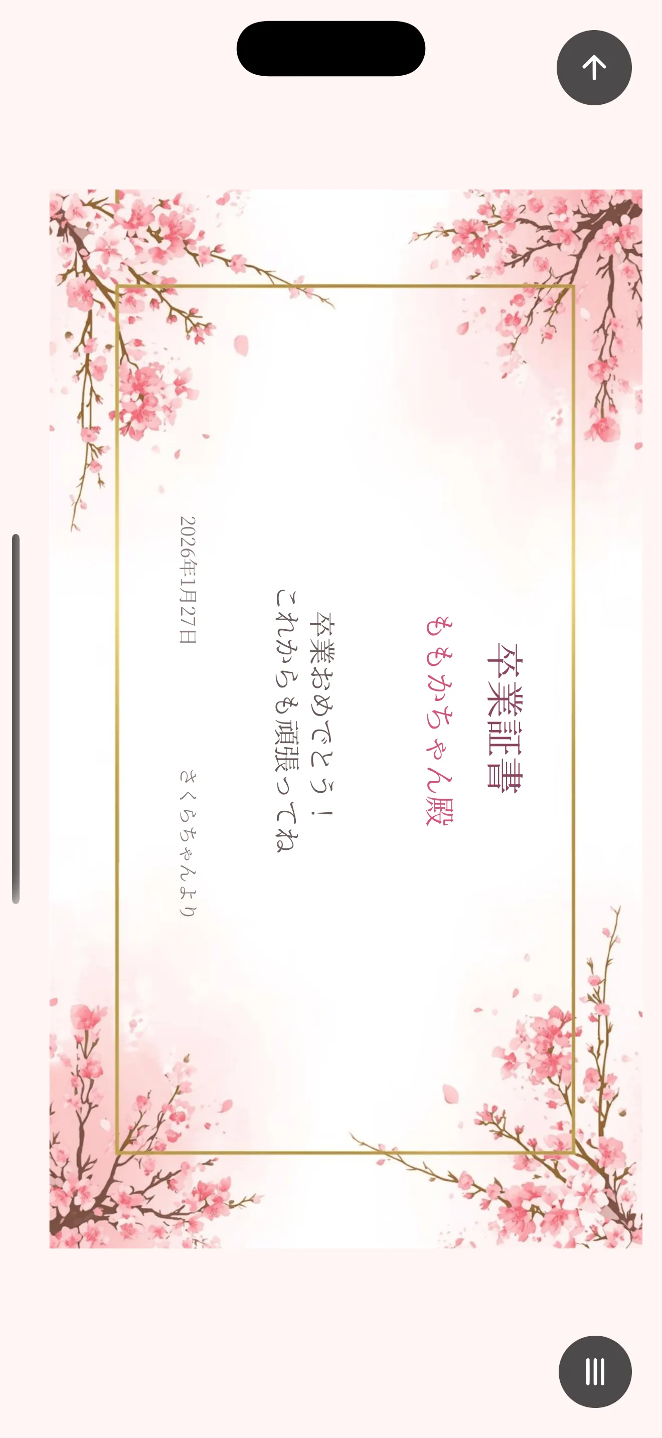 桜の卒業証書テンプレート