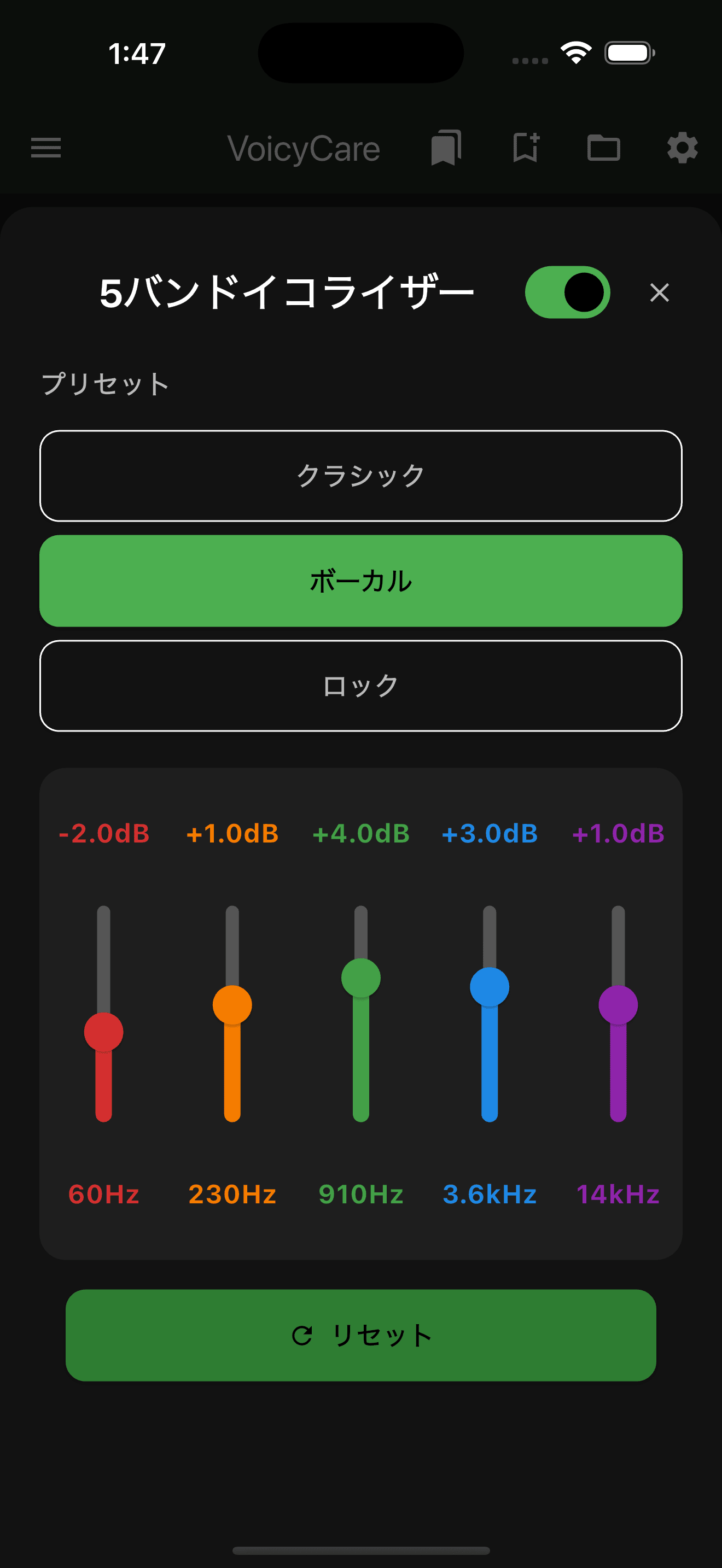 VoicyCare スクリーンショット 3