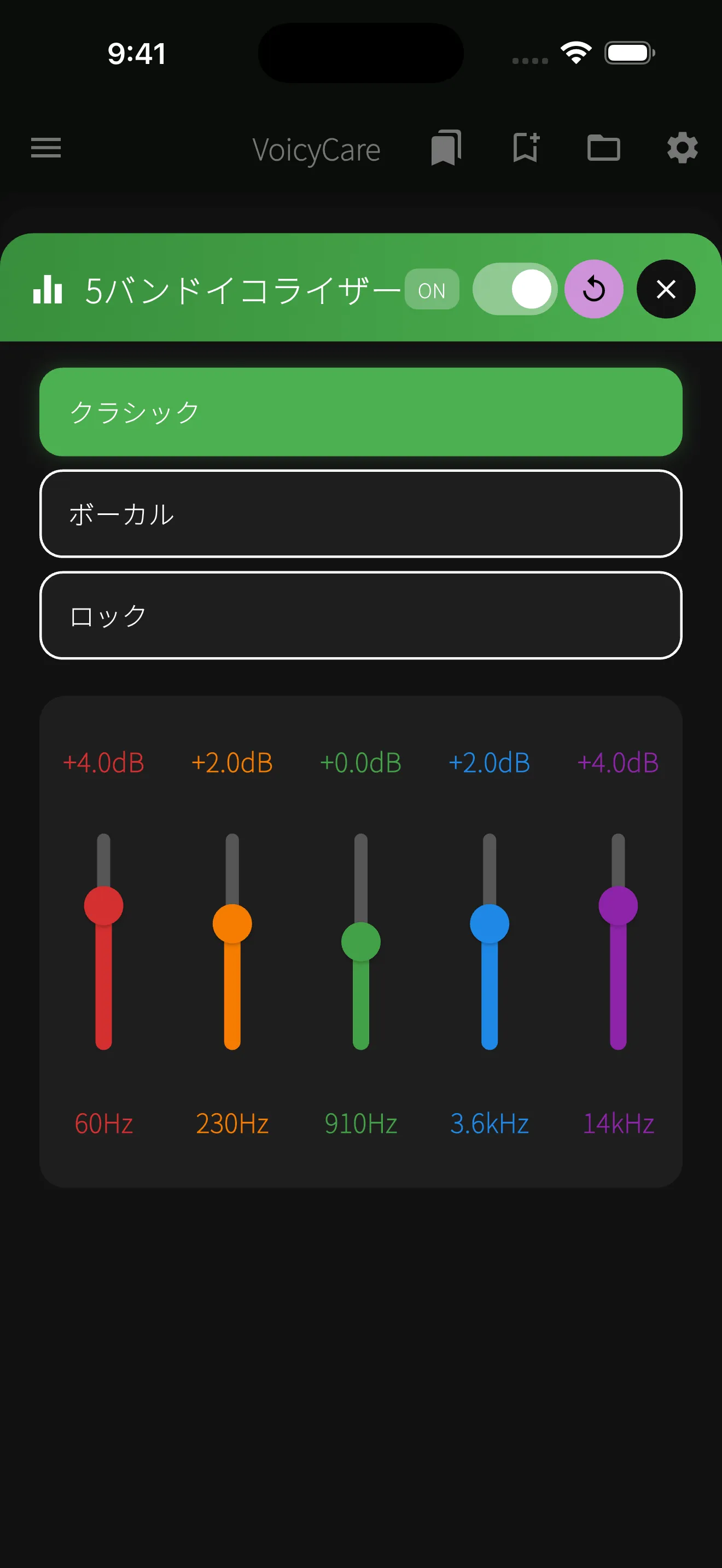 VoicyCare スクリーンショット 3