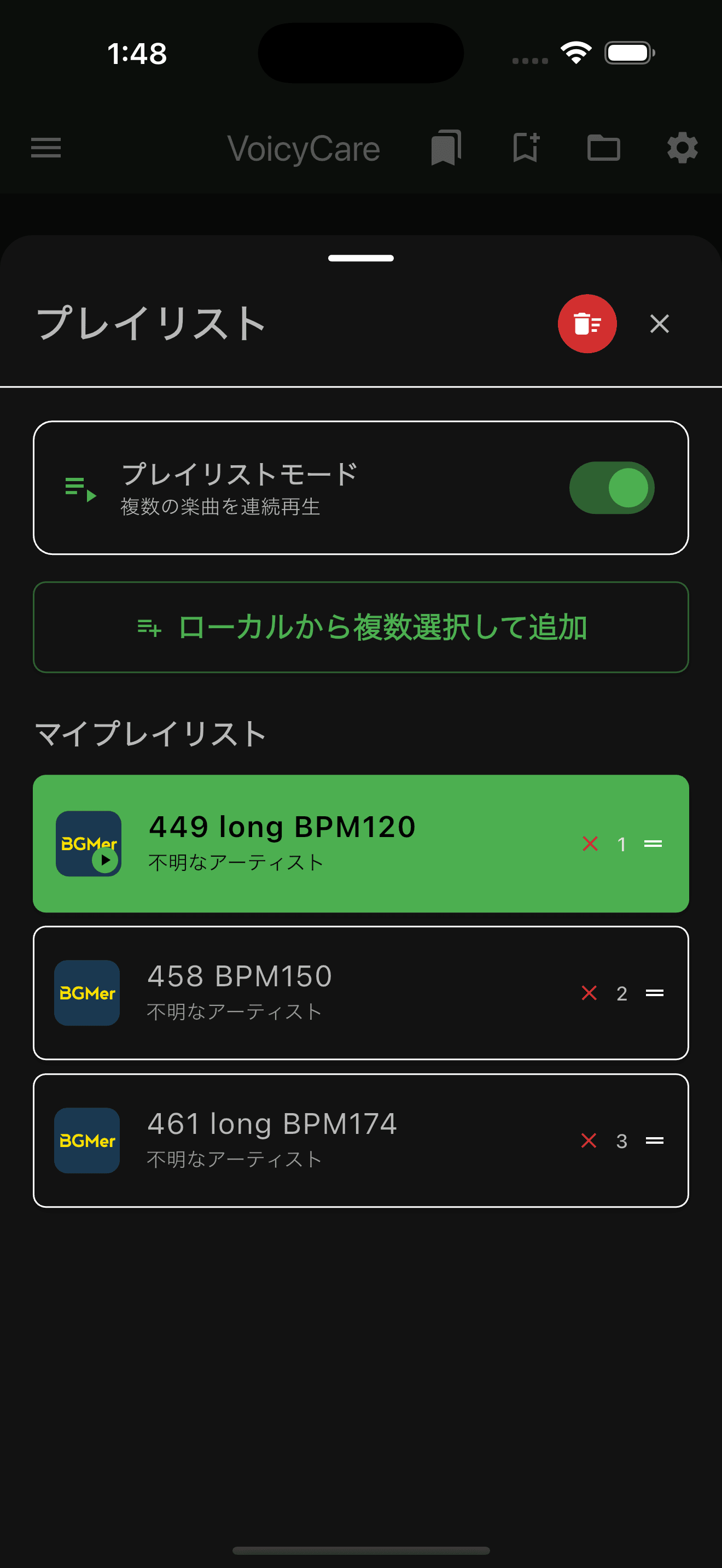 VoicyCare スクリーンショット 4