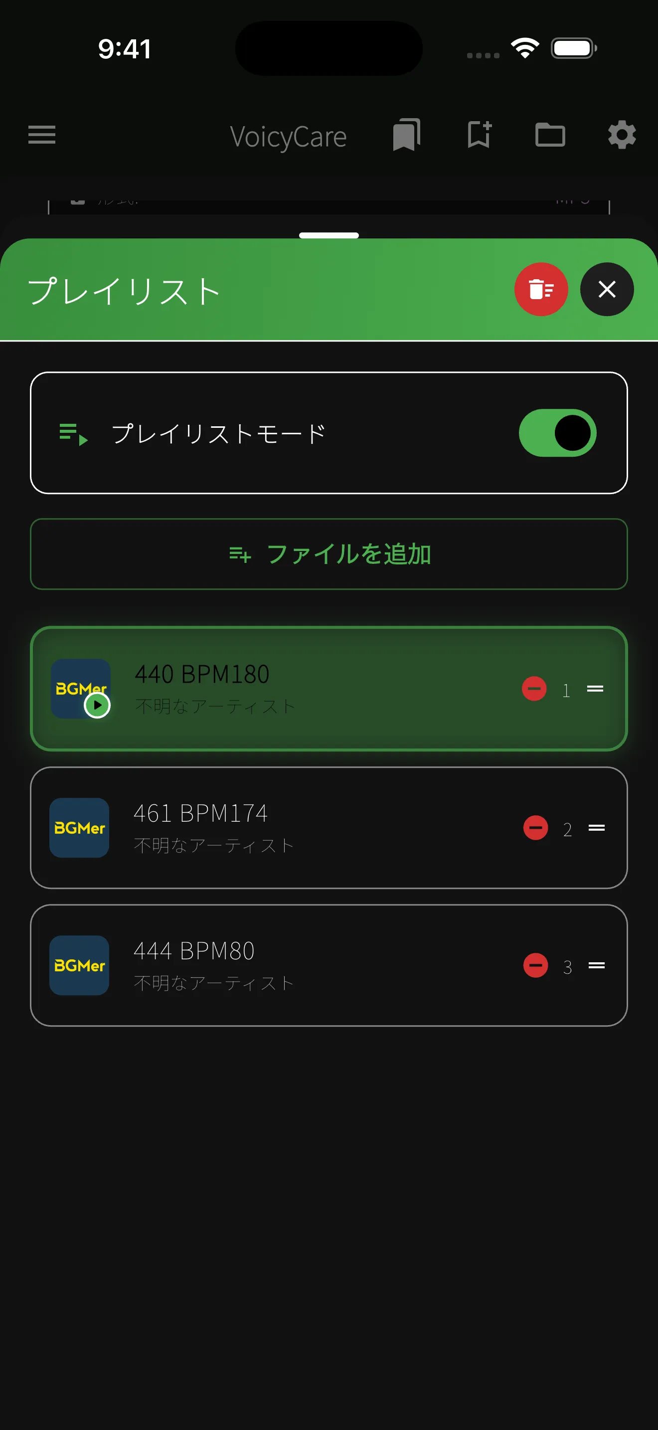 VoicyCare スクリーンショット 4