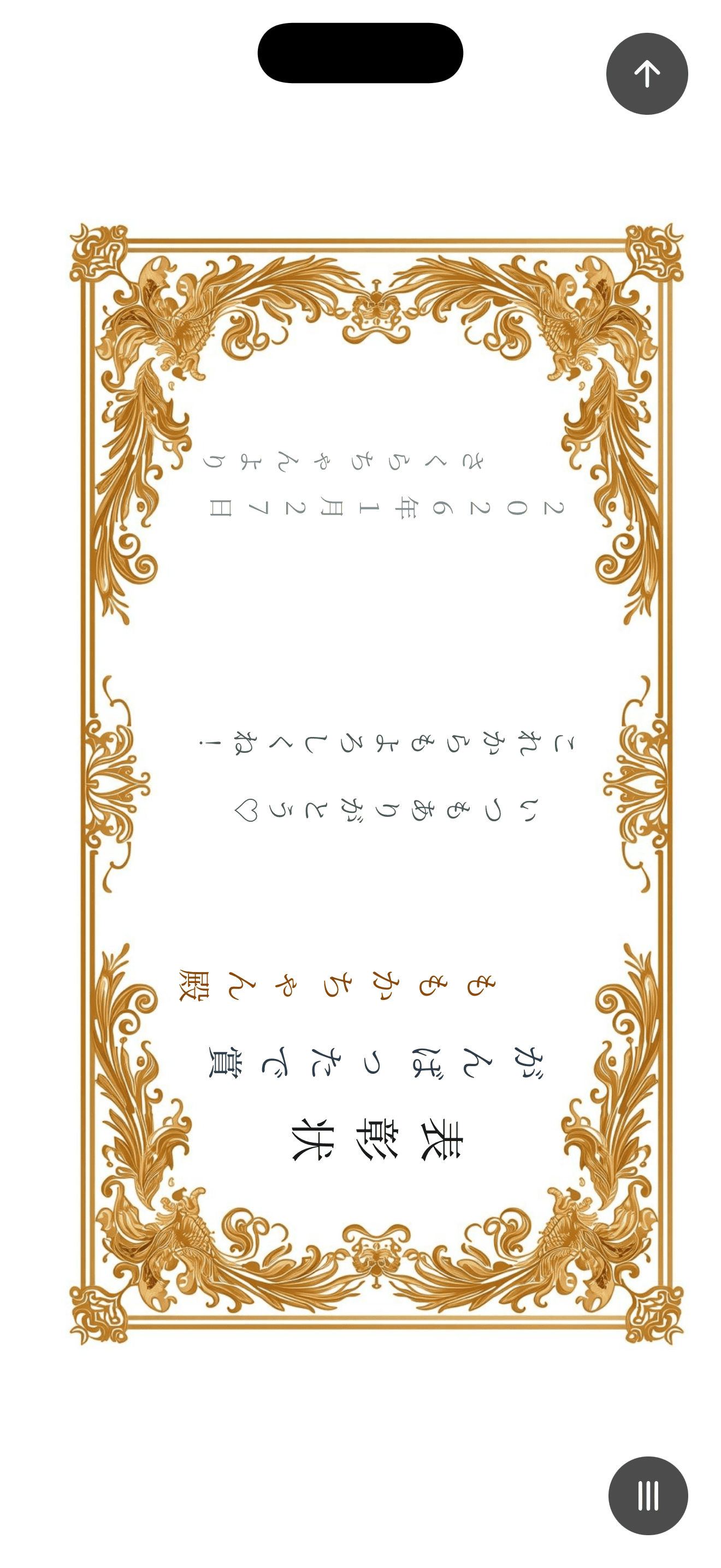 iPhoneで作成した表彰状の完成プレビュー - 金の額縁デザイン