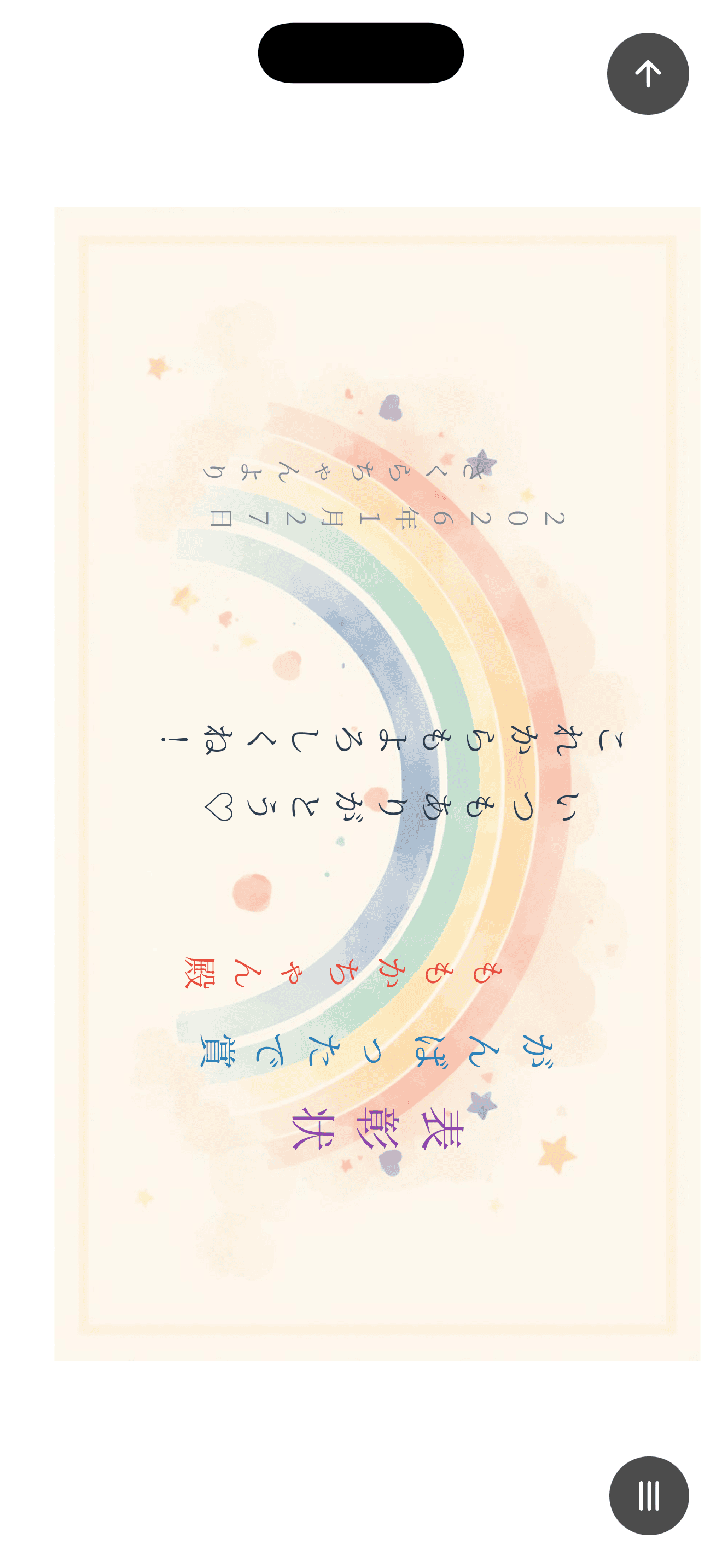 虹のテンプレートで作った子供向け表彰状 - カラフルで楽しいデザイン