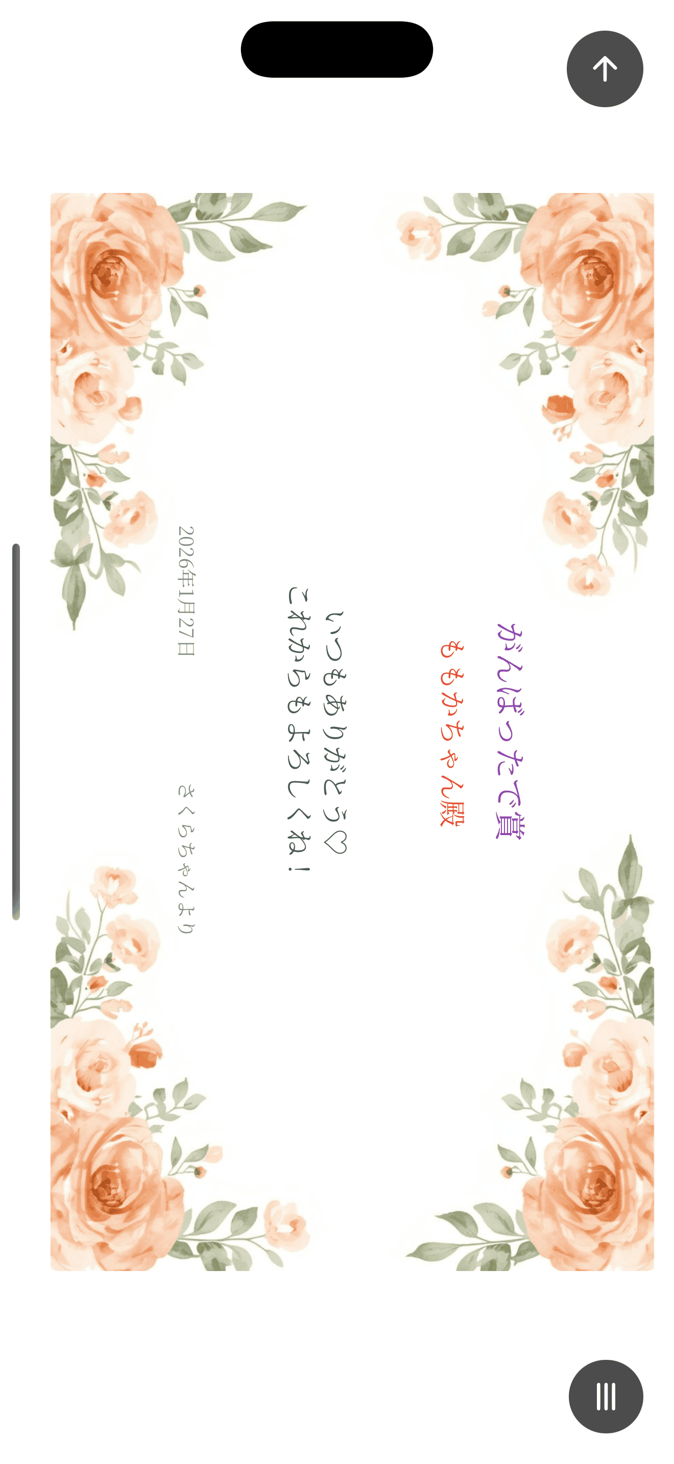 花柄テンプレートで作成した感謝状 - 温かみのあるデザイン