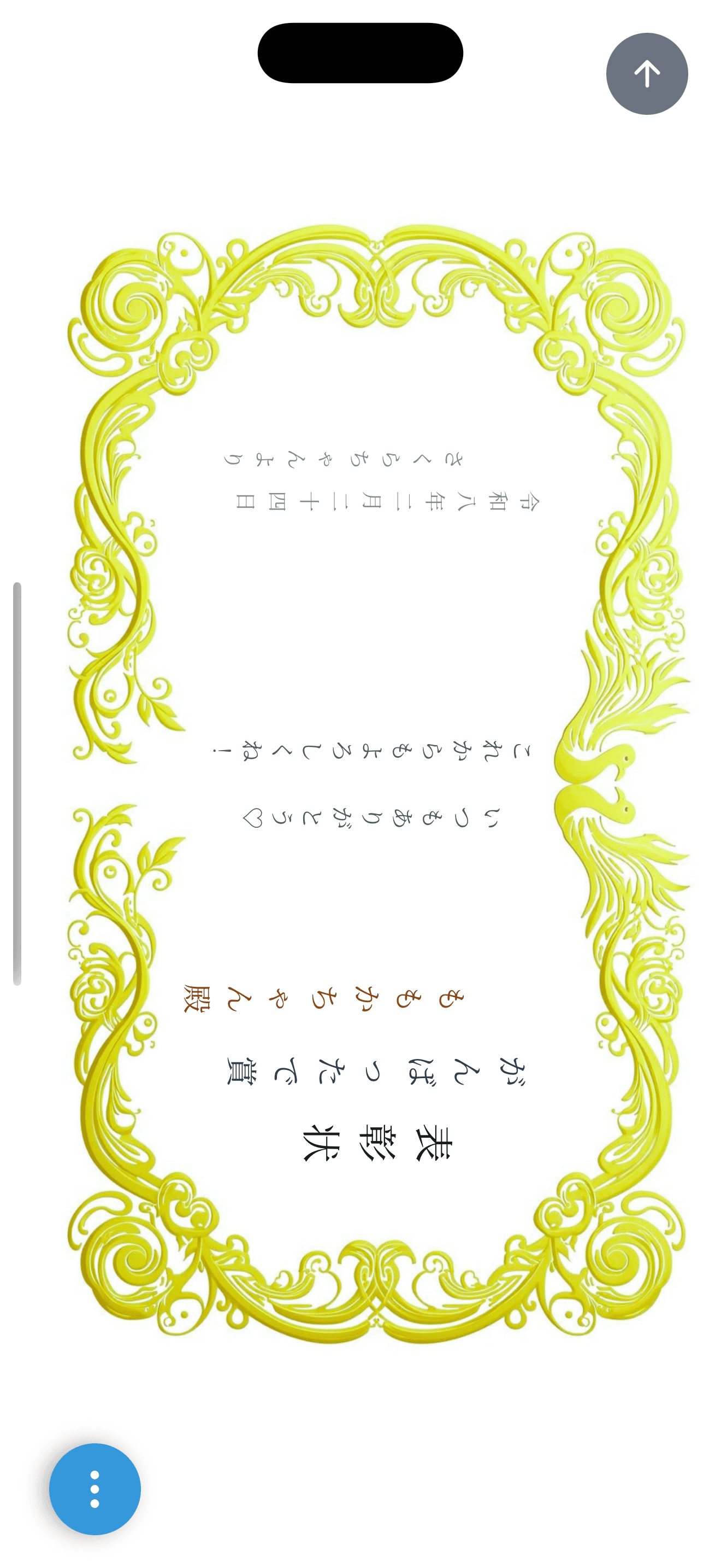 金の唐草テンプレートで作成した格式高い卒業証書