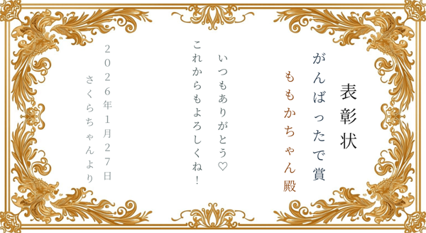 表彰状クリエイターで作成したゴールド表彰状のプレビュー